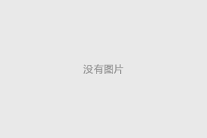 實驗臺廠家對高級別生物安全實驗室建設(shè)